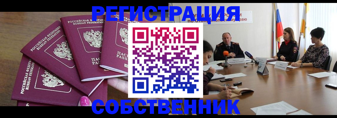 прописка ребенка в Ахтубинске