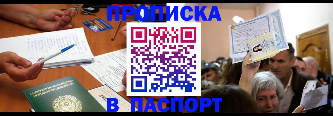 где прописаться в Ахтубинске