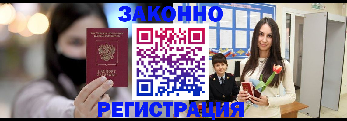 временная регистрация поиск в Ахтубинске