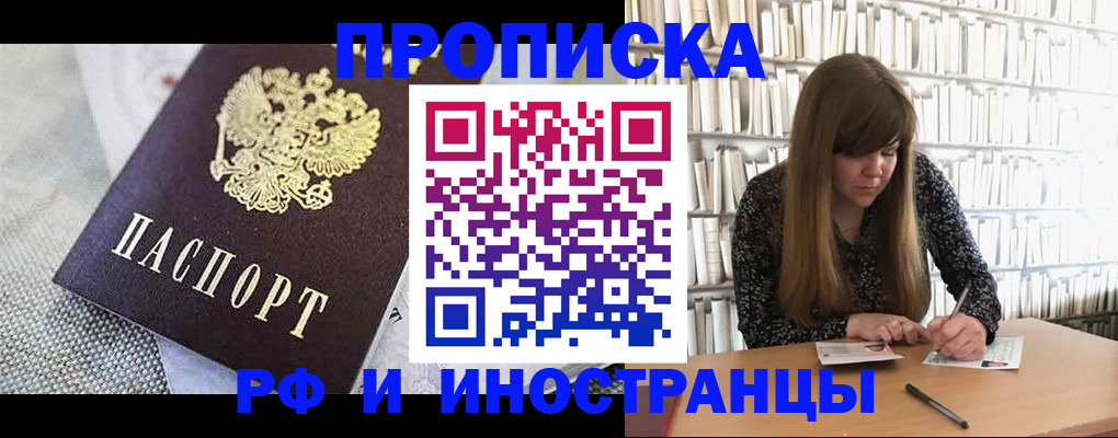 прописка для кредита в Ахтубинске