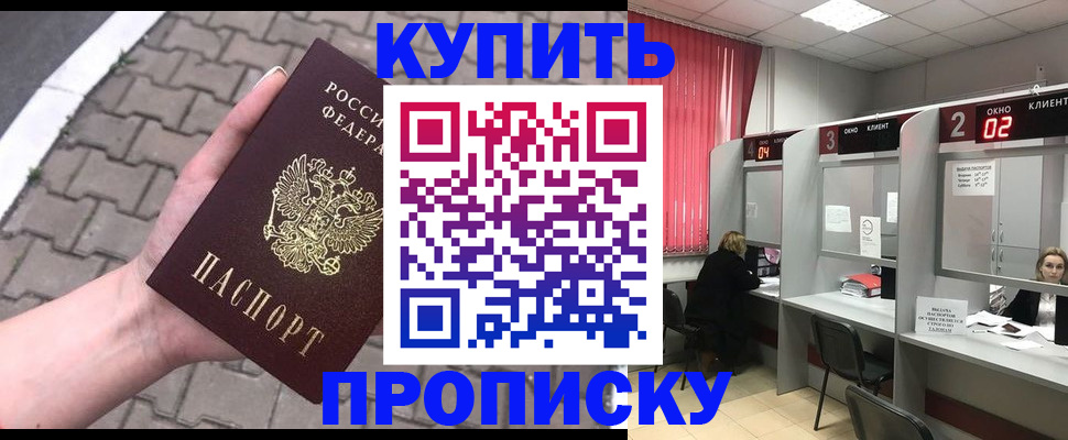 временная регистрация гарантия в Ахтубинске