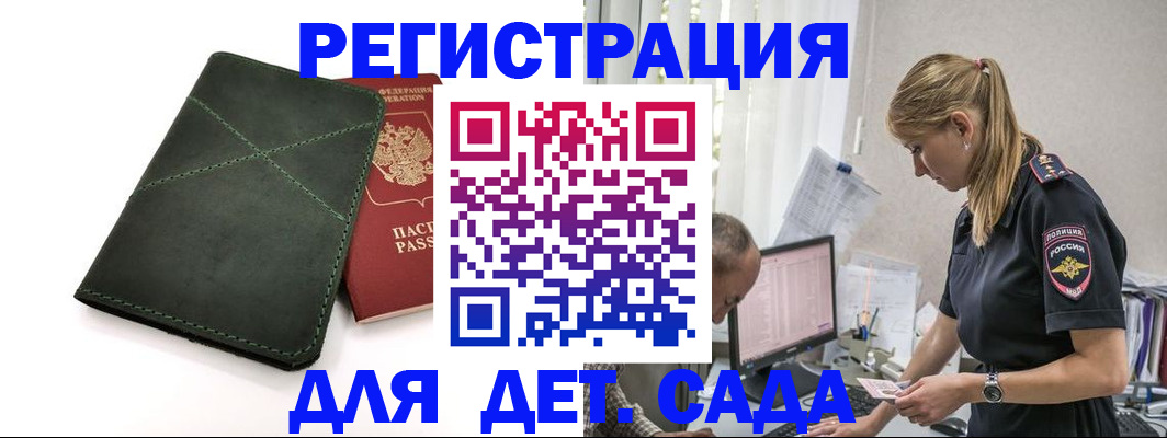 временная регистрация в квартире в Ахтубинске