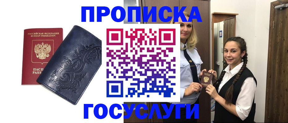 прописка иностранных граждан в Ахтубинске