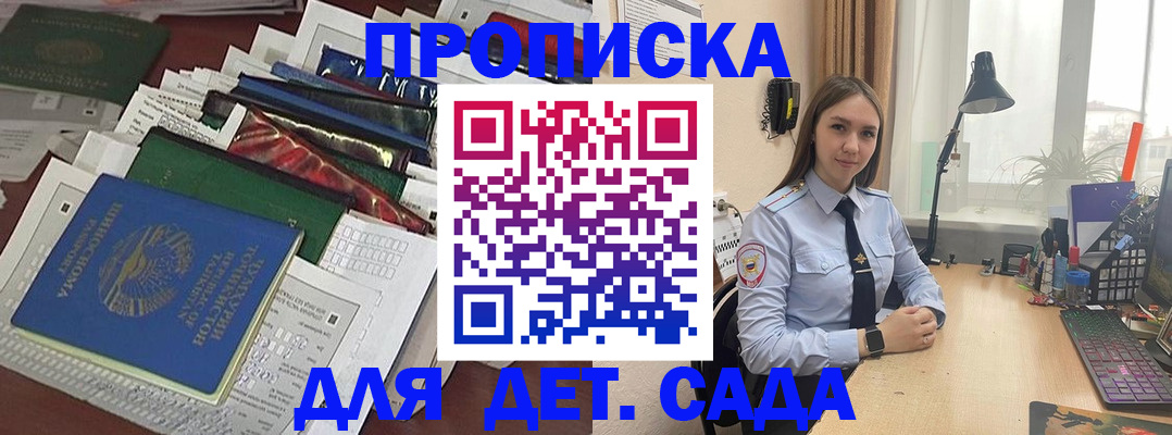 временная регистрация купить в Ахтубинске